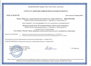 �������� ������������ 2020