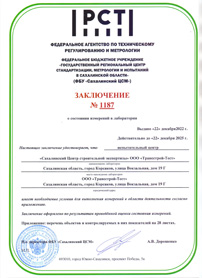 certificate csm 2022-2025