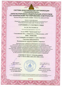 ���������� ���� ���� � ��� 45001